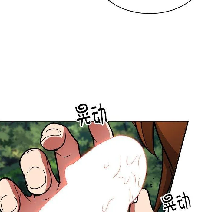 新都市外卖员 - 第36話 - page 54