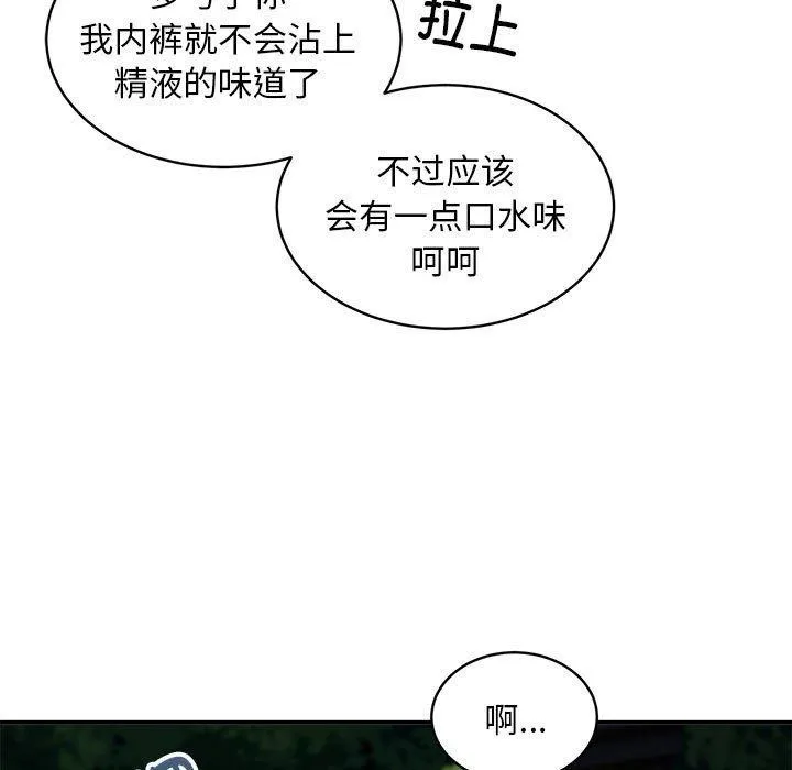 新都市外卖员 - 第36話 - page 58