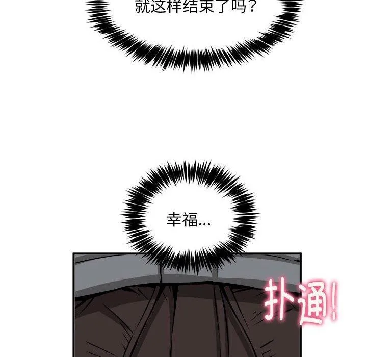 新都市外卖员 - 第36話 - page 61