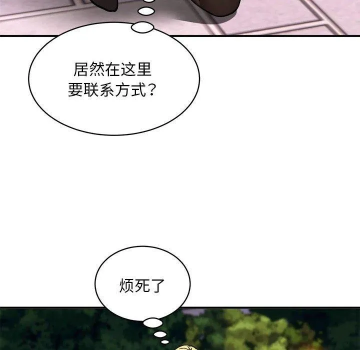 新都市外卖员 - 第36話 - page 68