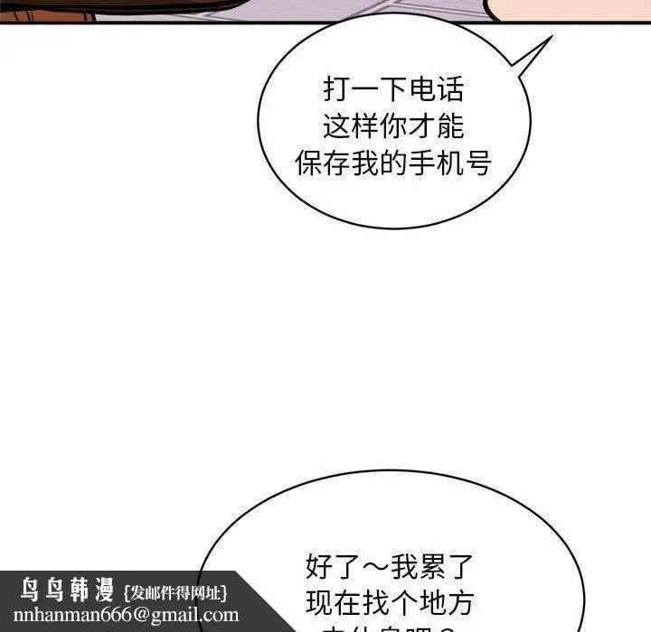 新都市外卖员 - 第36話 - page 70