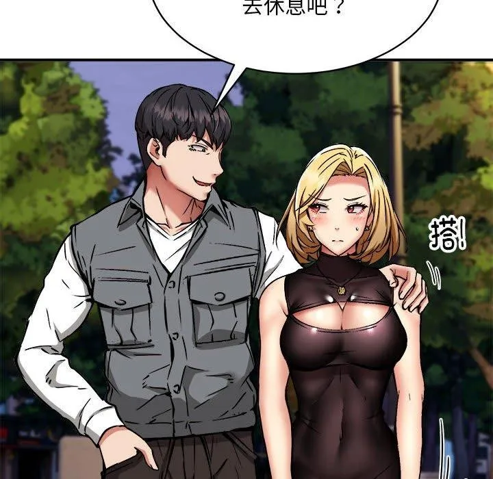 新都市外卖员 - 第36話 - page 71