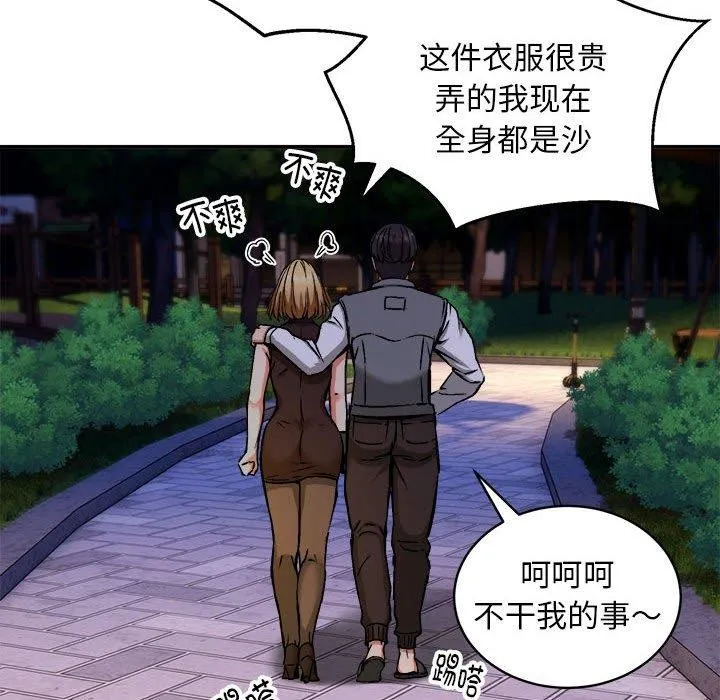 新都市外卖员 - 第36話 - page 73