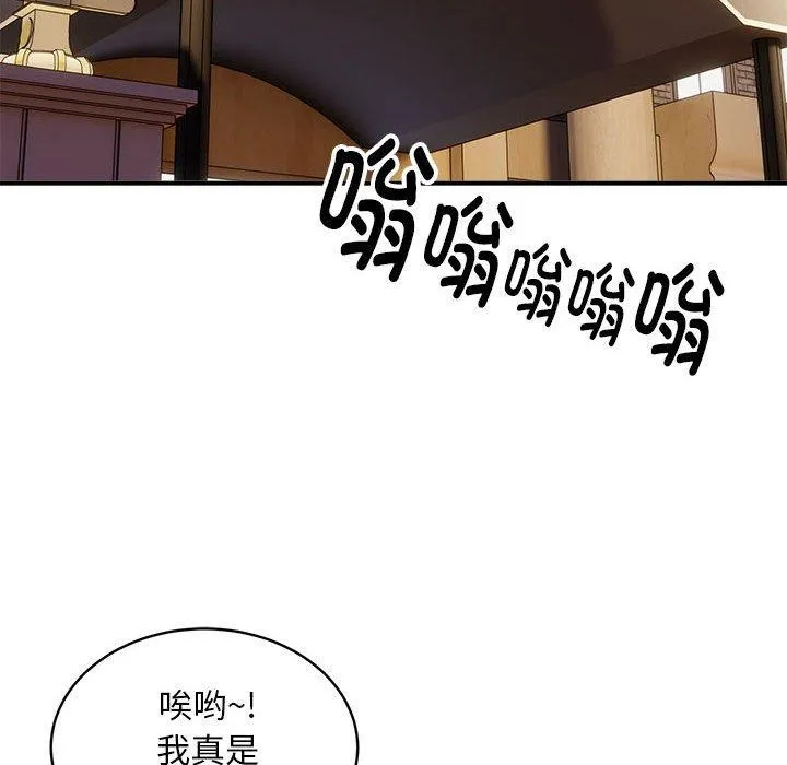 新都市外卖员 - 第36話 - page 82