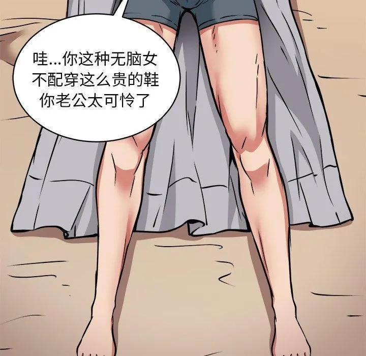 新都市外卖员 - 第36話 - page 88