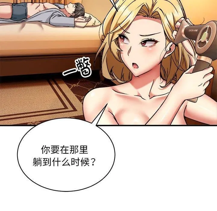 新都市外卖员 - 第36話 - page 90