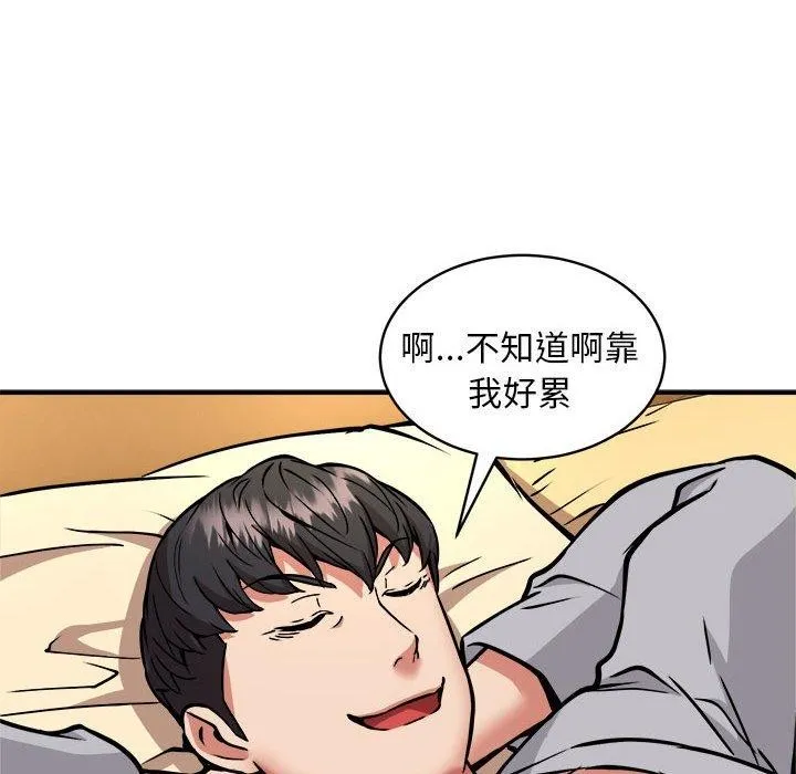 新都市外卖员 - 第36話 - page 91