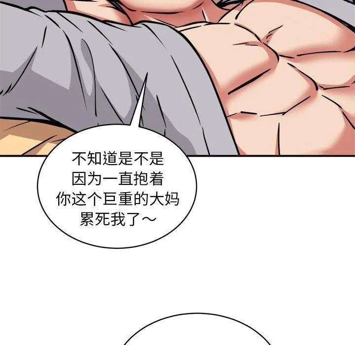 新都市外卖员 - 第36話 - page 92