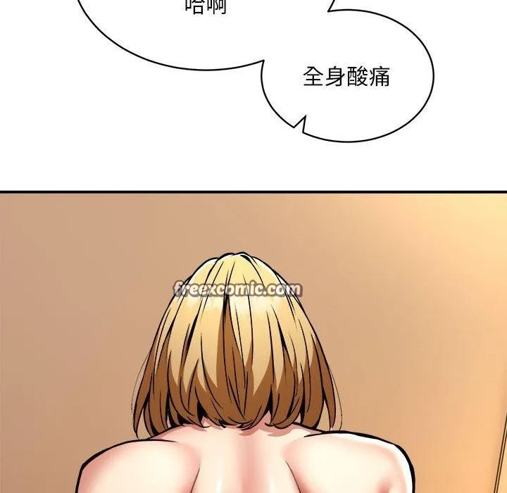 新都市外卖员 - 第36話 - page 96