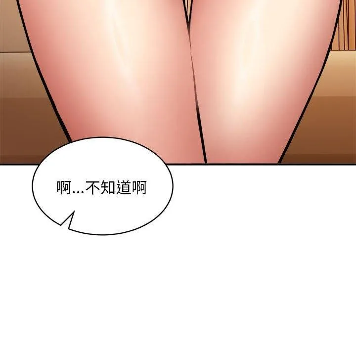 新都市外卖员 - 第36話 - page 98