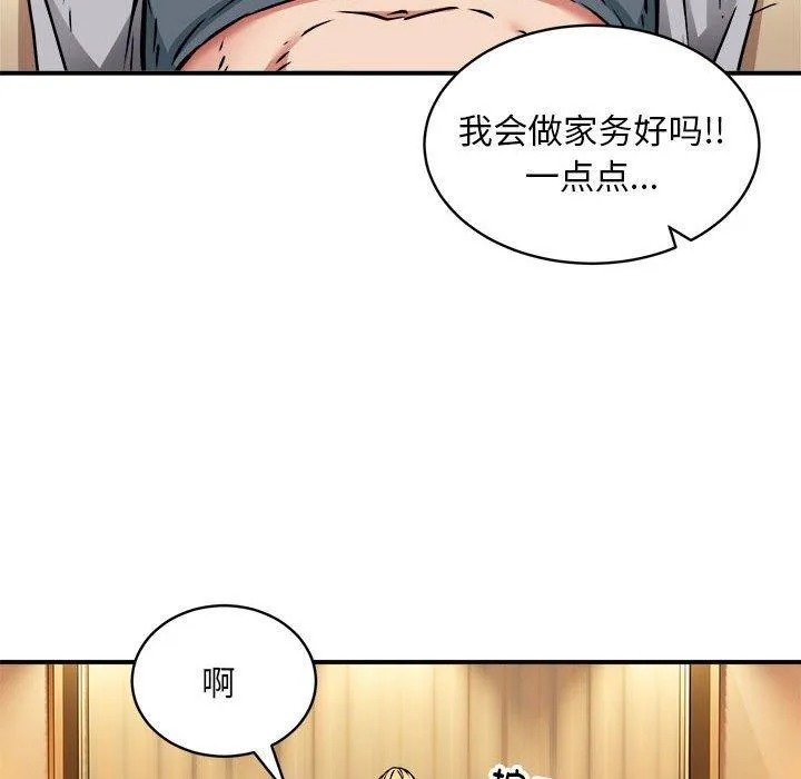 新都市外卖员 - 第36話 - page 109