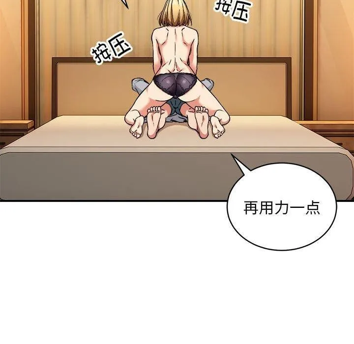 新都市外卖员 - 第36話 - page 110