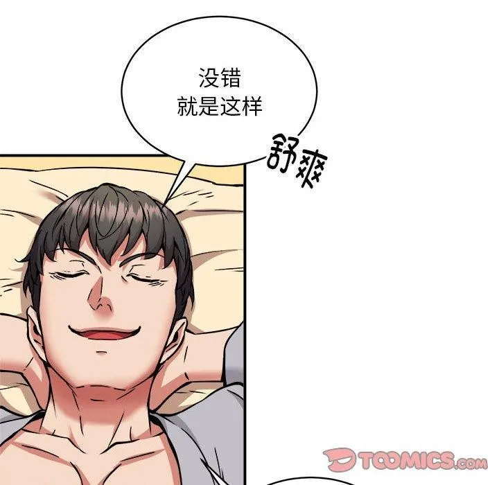新都市外卖员 - 第36話 - page 111