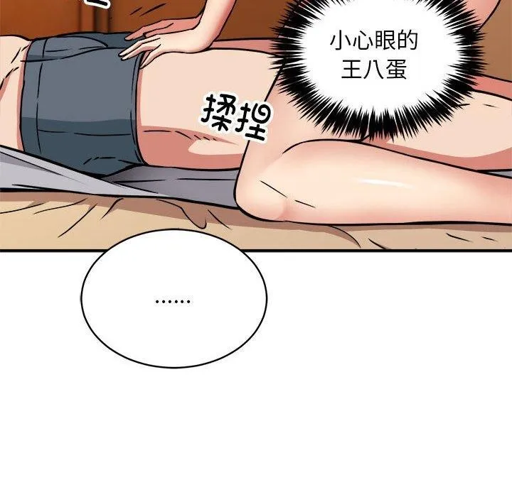 新都市外卖员 - 第36話 - page 115