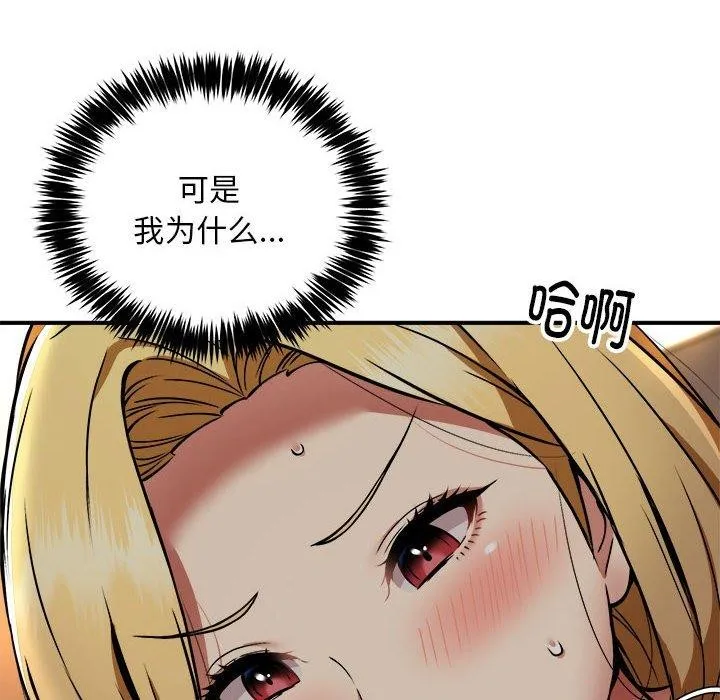 新都市外卖员 - 第36話 - page 116