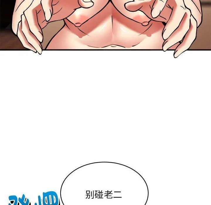 新都市外卖员 - 第36話 - page 121