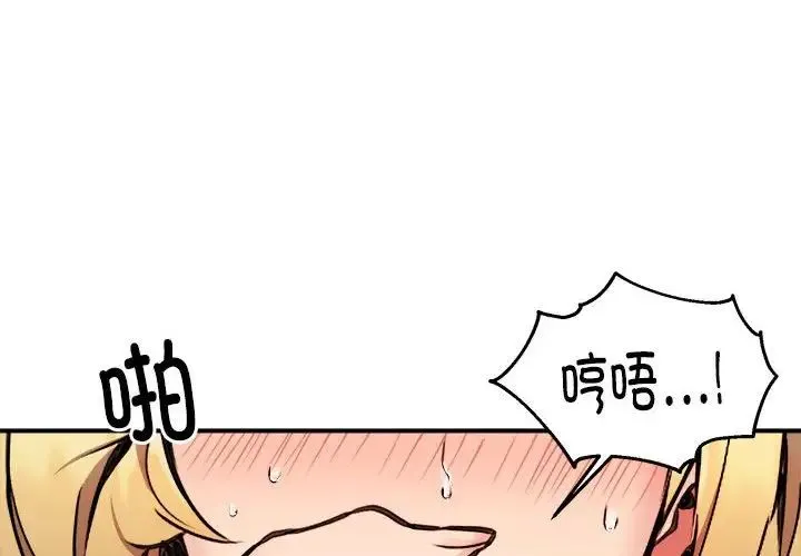 新都市外卖员 - 第5話 - page 4