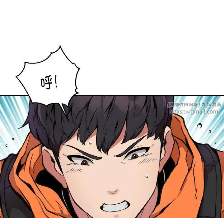 新都市外卖员 - 第5話 - page 6
