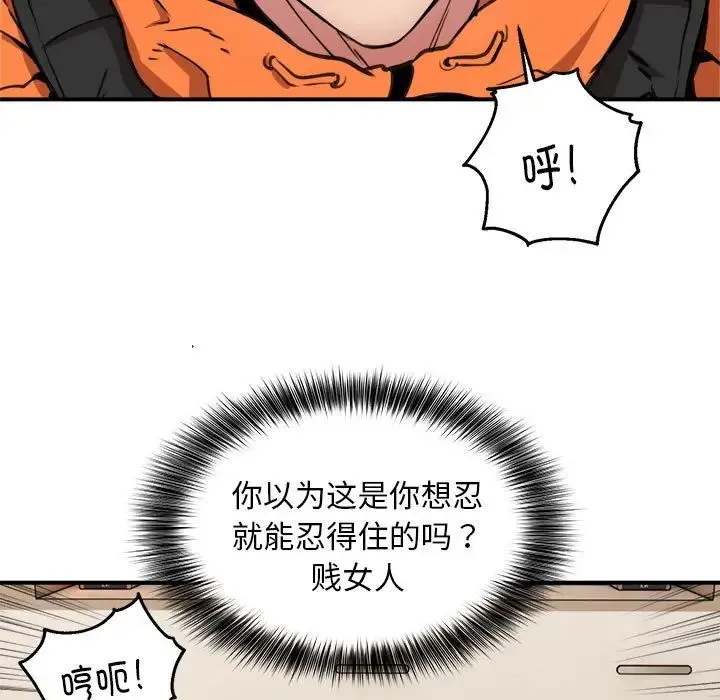 新都市外卖员 - 第5話 - page 7