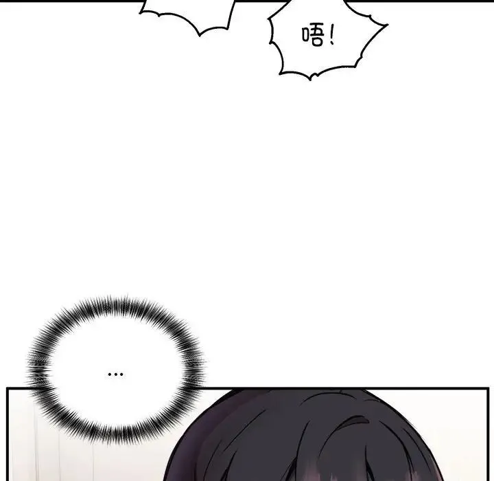 新都市外卖员 - 第5話 - page 17