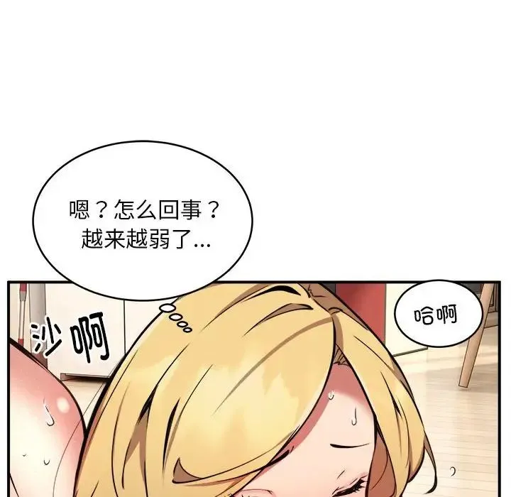 新都市外卖员 - 第5話 - page 19
