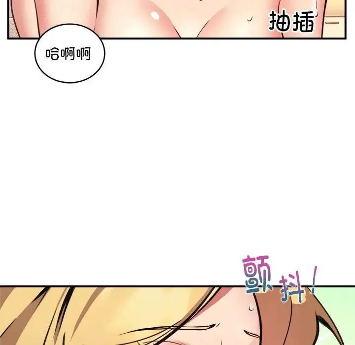 新都市外卖员 - 第5話 - page 22