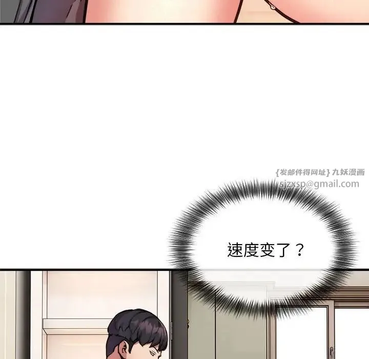新都市外卖员 - 第5話 - page 25