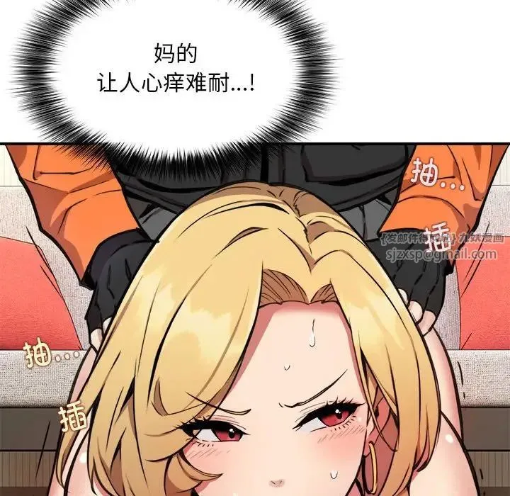 新都市外卖员 - 第5話 - page 29