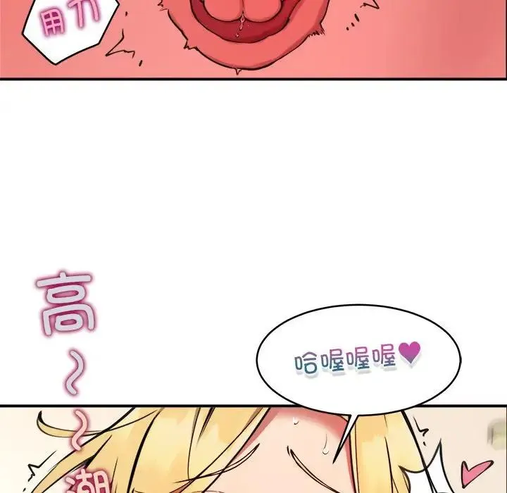 新都市外卖员 - 第5話 - page 33