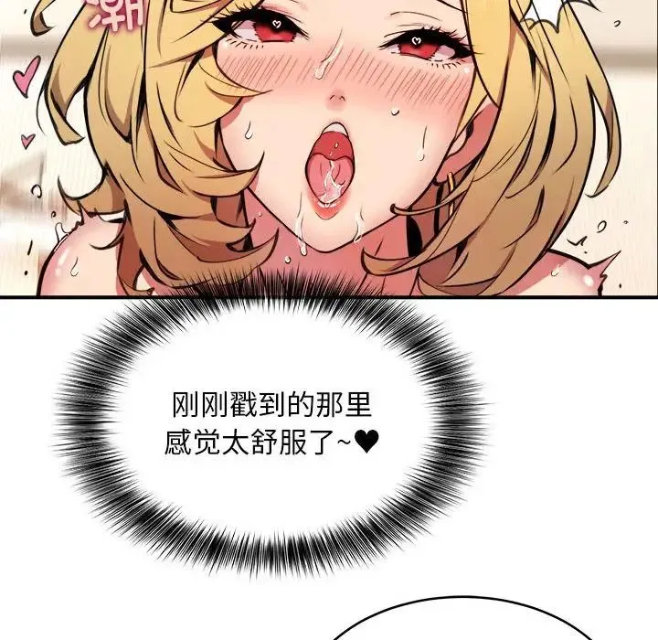 新都市外卖员 - 第5話 - page 34