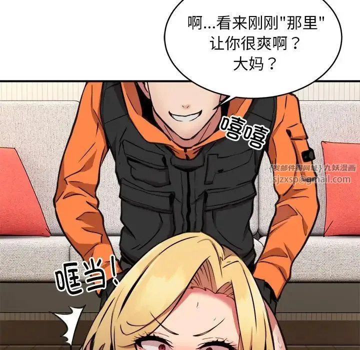 新都市外卖员 - 第5話 - page 35