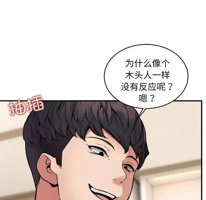 新都市外卖员 - 第5話 - page 37