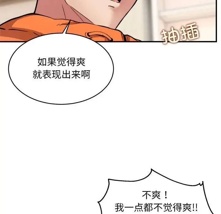 新都市外卖员 - 第5話 - page 38