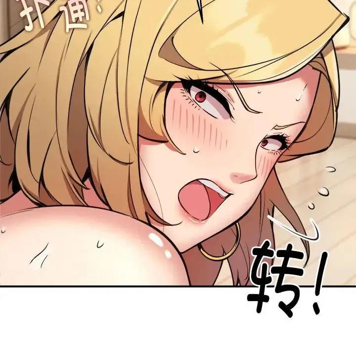 新都市外卖员 - 第5話 - page 54