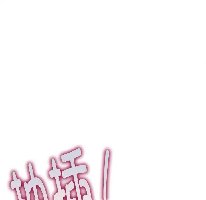 新都市外卖员 - 第5話 - page 55