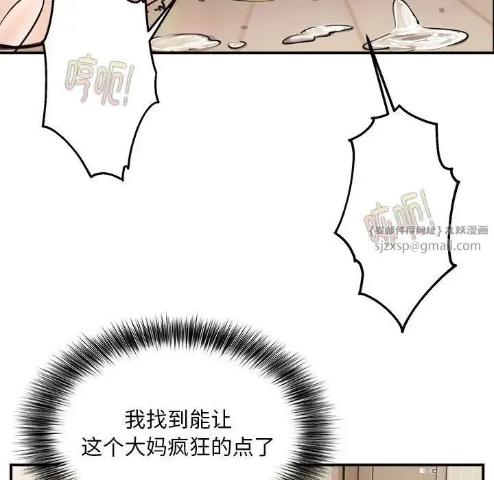 新都市外卖员 - 第5話 - page 64