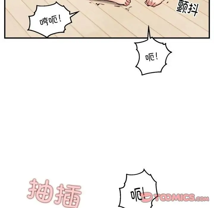 新都市外卖员 - 第5話 - page 66