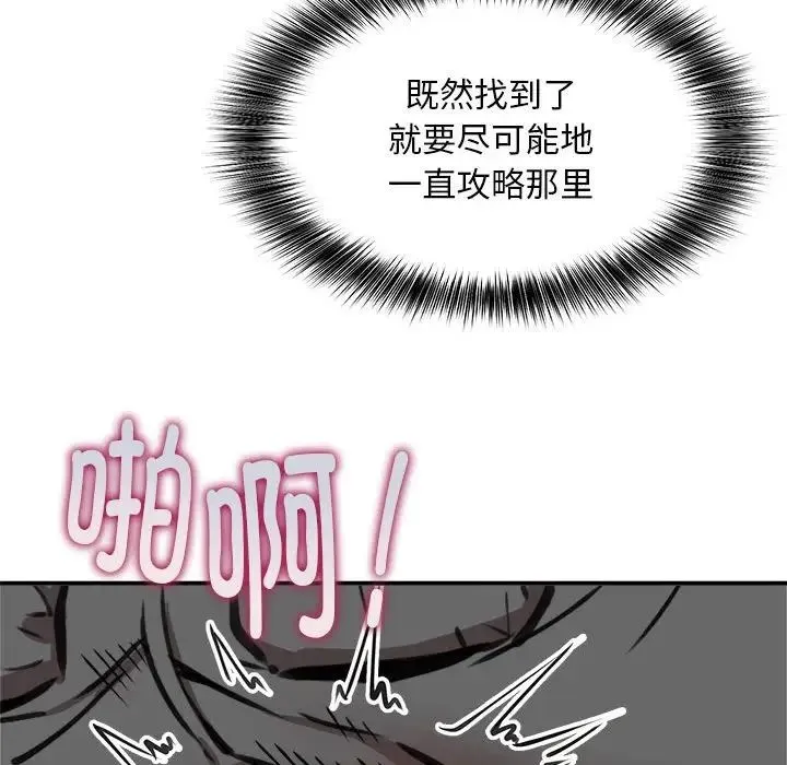新都市外卖员 - 第5話 - page 68
