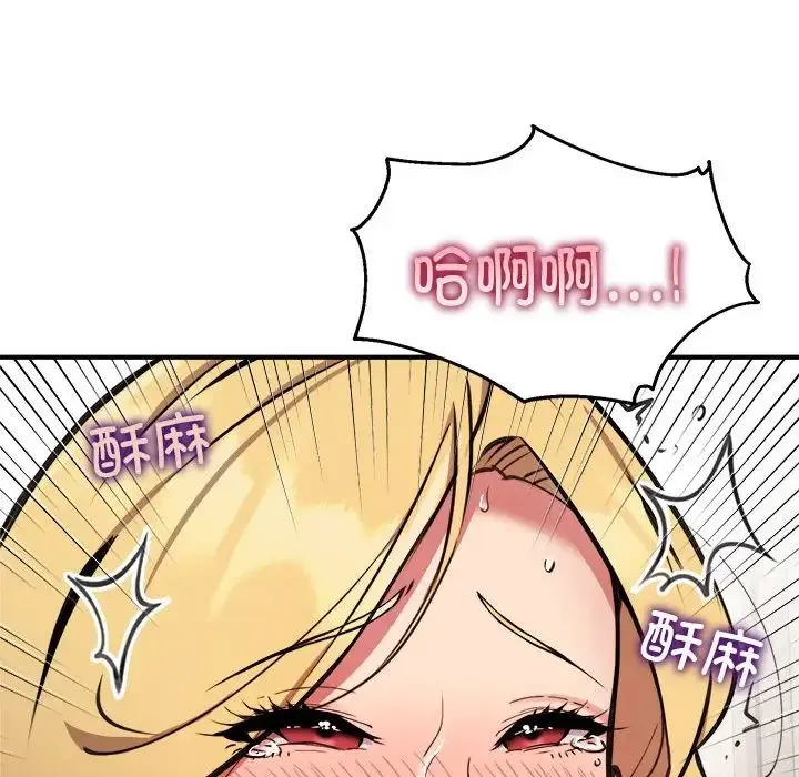 新都市外卖员 - 第5話 - page 70