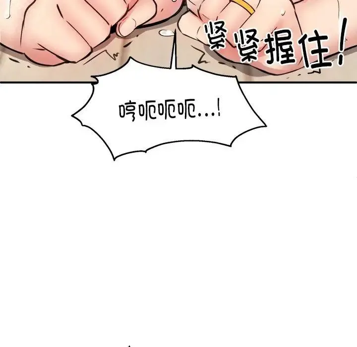 新都市外卖员 - 第5話 - page 78