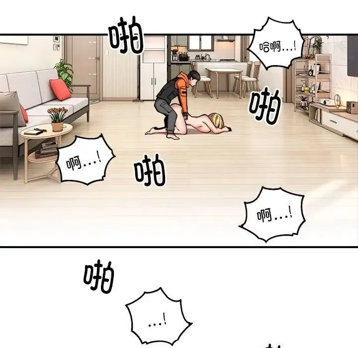 新都市外卖员 - 第5話 - page 81