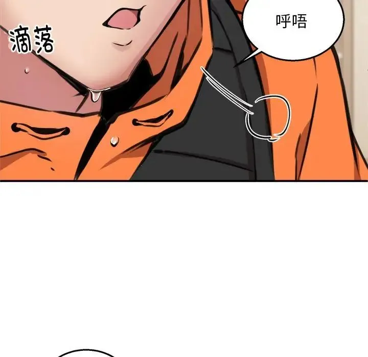 新都市外卖员 - 第5話 - page 83