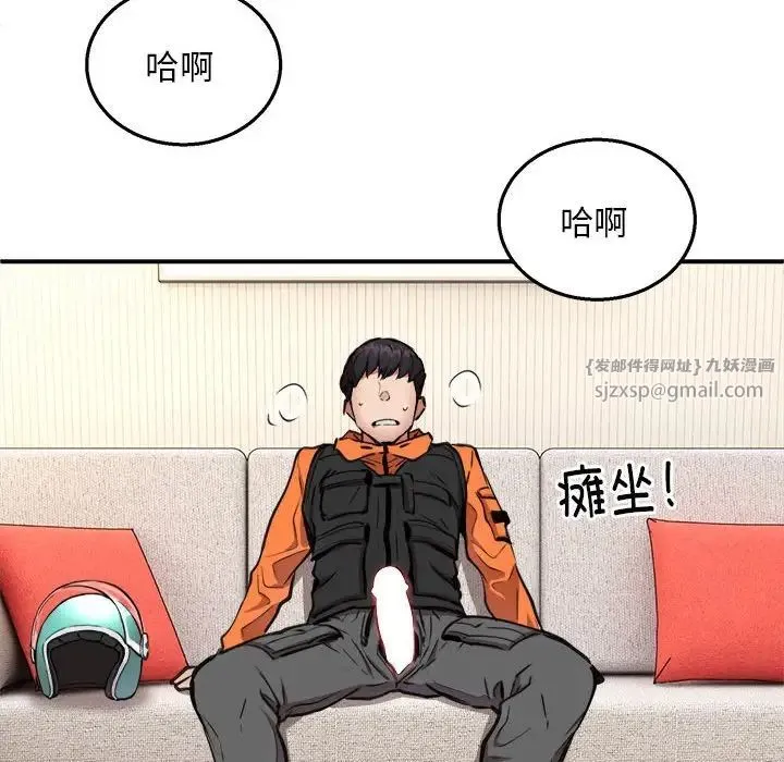 新都市外卖员 - 第5話 - page 84