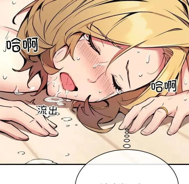 新都市外卖员 - 第5話 - page 93
