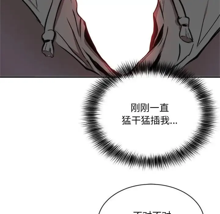 新都市外卖员 - 第5話 - page 102