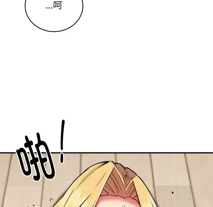新都市外卖员 - 第5話 - page 116