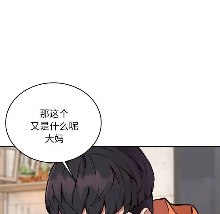 新都市外卖员 - 第5話 - page 118