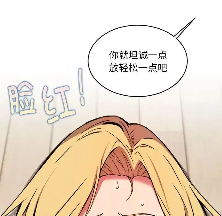 新都市外卖员 - 第5話 - page 122