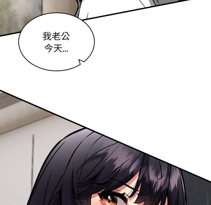 新都市外卖员 - 第48話 - page 5