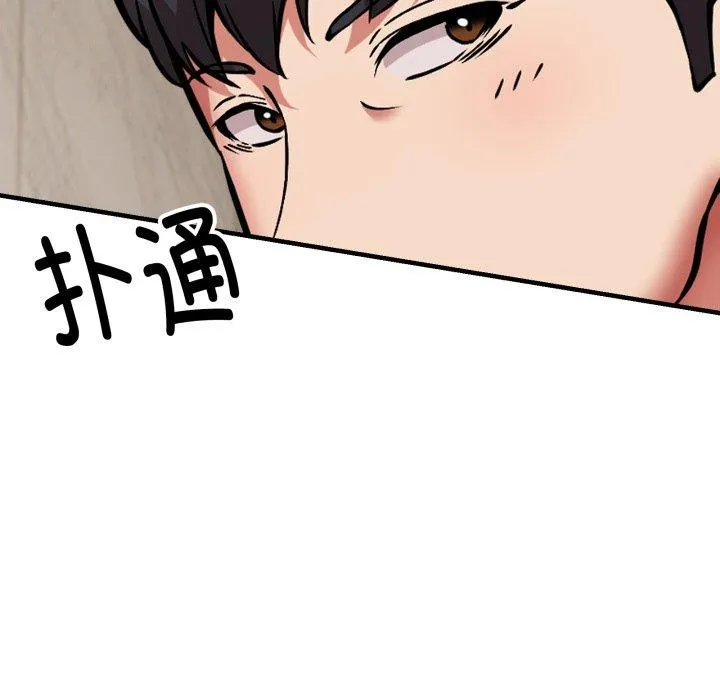 新都市外卖员 - 第48話 - page 8